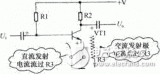 <b class='flag-5'>负反馈放大器</b><b class='flag-5'>电路</b><b class='flag-5'>分析</b> 判断电流<b class='flag-5'>负反馈电路</b>方法