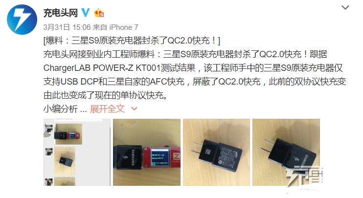 三星S9原裝充電器不支持QC2.0快充是真是假_三星S9充電能力評測