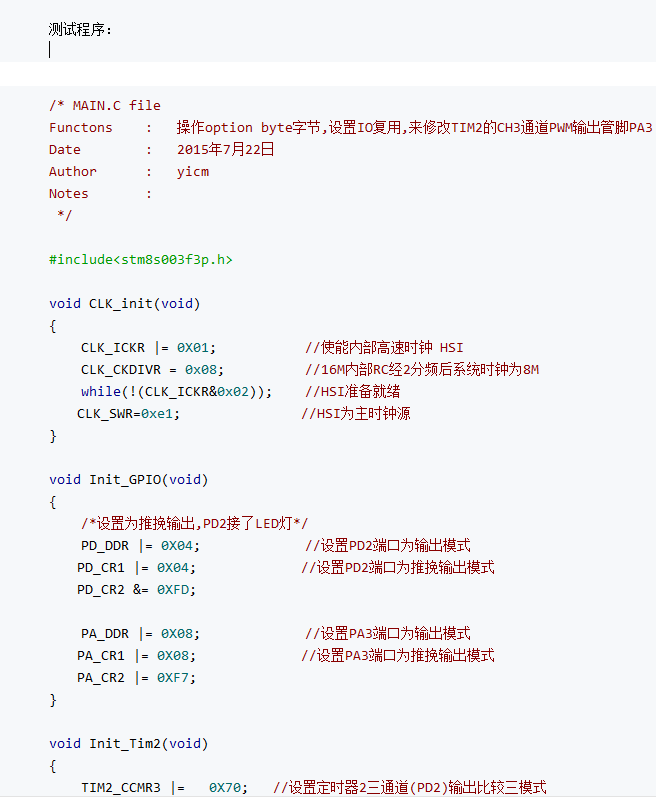 Option Byte如何實現(xiàn)CH3通道PWM輸出IO復(fù)用