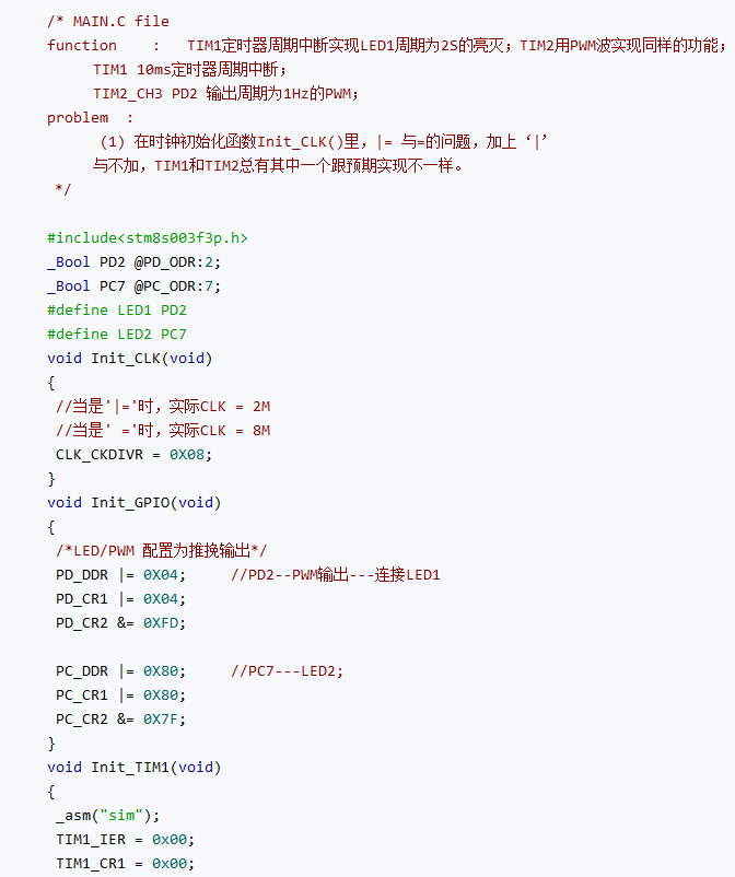 STM8S的定時器周期中斷時鐘測試系統(tǒng)