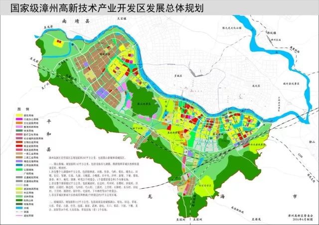 漳州高新区五年规划图图片