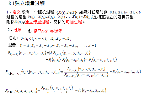 關(guān)于時(shí)間連續(xù)的<b class='flag-5'>馬爾</b>可<b class='flag-5'>夫</b>過程的詳細(xì)解說(shuō)