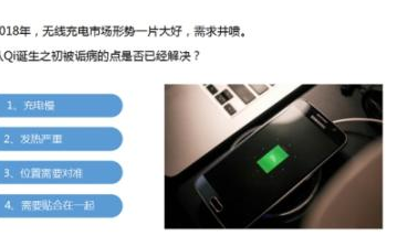 微鵝科技余峰：追求成本的降低，對(duì)于無線充電從業(yè)者而言是雙刃劍