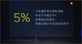 小米6X發(fā)布，雷軍宣布重大決定