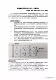 新能源电驱EMI设计的5个问题和解决问题详细概述