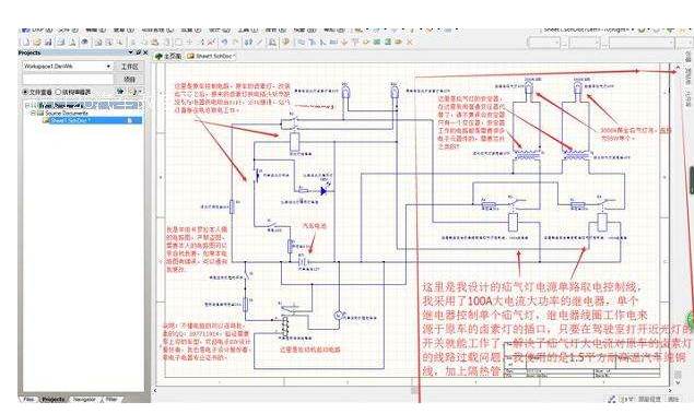 Protel DXP批量修改的原理和步骤