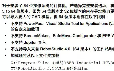 <b class='flag-5'>RobotStudio</b>随真实控制器<b class='flag-5'>安装</b>选项及应用