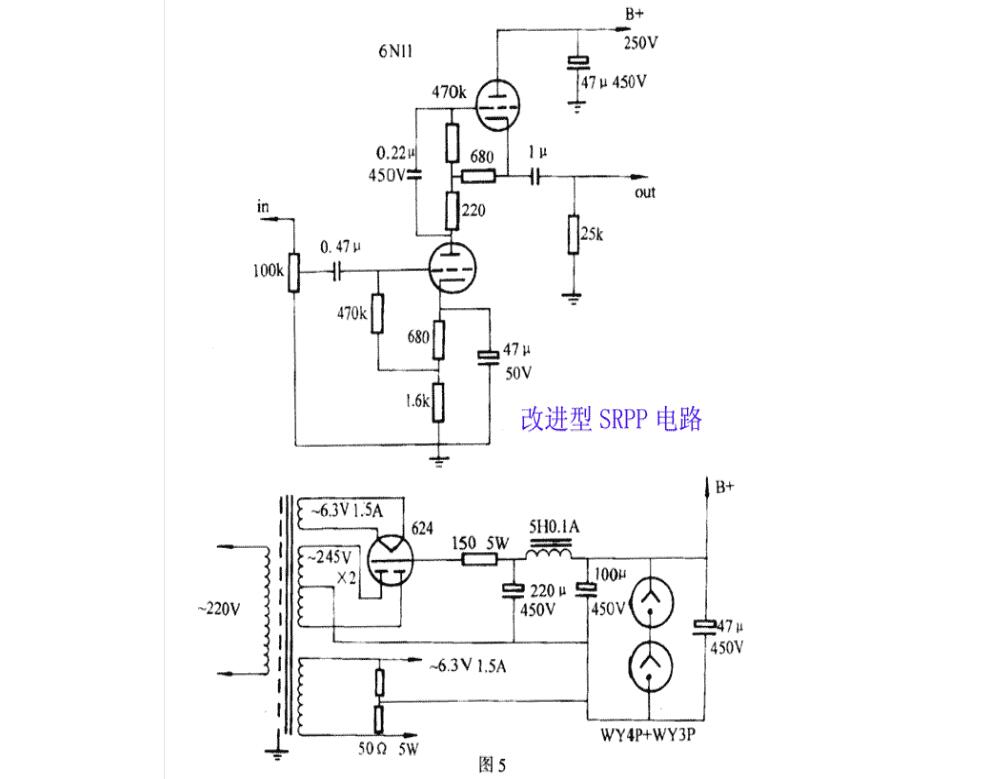 電子管前級(jí)如何打造_要什么電子管做前級(jí)比較好