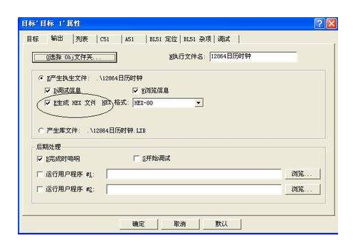 Hex文件烧录到MCU中的技巧