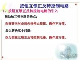 【干货】电气控制电路，PLC接线，梯形图及指令表的转化操作经验分享