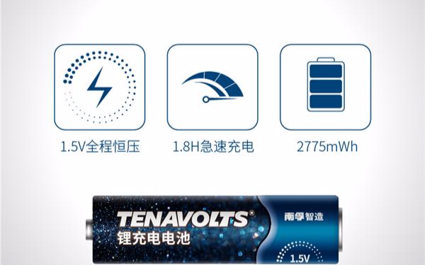 南孚发布了一款名为Tenavolts 的5号充电锂电池 号称是镍氢充电电池的终结者