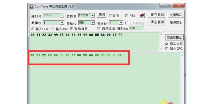 友善串口調試助手怎么使用及使用方法說明