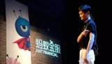 马云：只为赚钱 将“断送”区块链