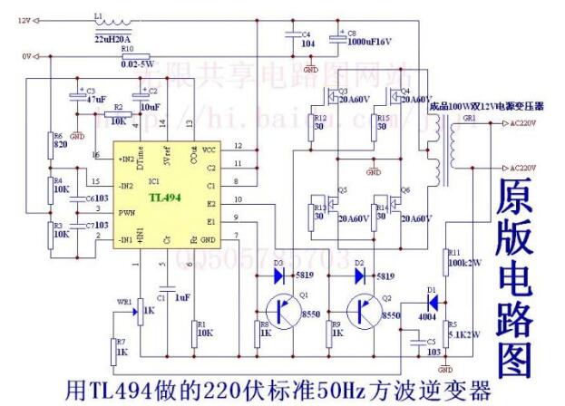 tl494芯片400w逆變器電路圖變壓器功率為400va,鐵芯採用45×60mm