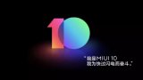 AI加持全面屏系统 MIUI 10将支持33款机...