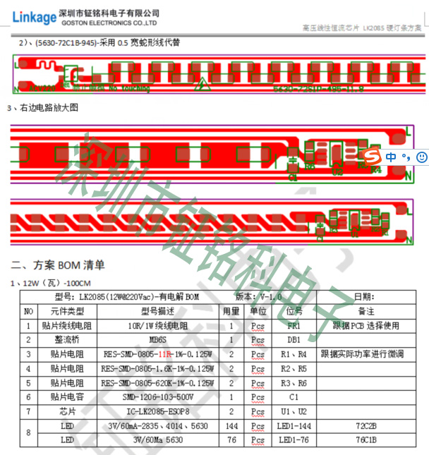 燈箱燈條生產廠商為什么都喜歡用這款高壓線性恒流芯片LK2085？