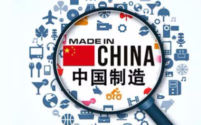 中国制造核心技术该怎样做才不会受制于人