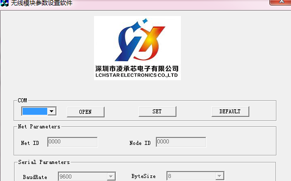 无线模块<b class='flag-5'>参数设置</b>应用软件（免费下载）