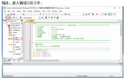 STM32-MDK<b class='flag-5'>编辑</b>（或<b class='flag-5'>修改</b>）<b class='flag-5'>代码</b>后调试的详细过程中文介绍