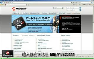 Microchip <b class='flag-5'>Wi-Fi</b><b class='flag-5'>通信</b>演示板及解决方案