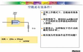 ADI在线研讨会:工业设计中用于降低功耗和减少有害热事件的设计技术