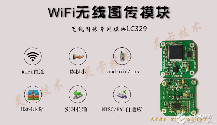 工业红外相机图传 CVBS转WIFI 无线视频传输模块 WiFi图传模块