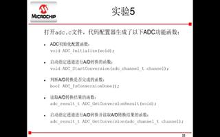 MPLAB代码配置器实验5