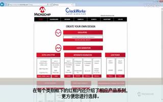 ClockWorks?<b class='flag-5'>配置</b>器<b class='flag-5'>在線</b><b class='flag-5'>工具</b>