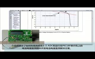 MCP3421電池電量監測演示板
