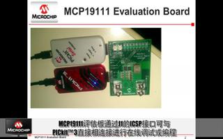 Microchip MCP19111评估板技术教程