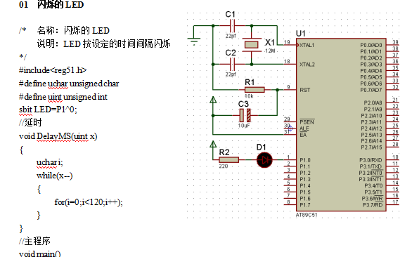 <b class='flag-5'>单片机</b>C语言<b class='flag-5'>程序设计</b>的20例基础<b class='flag-5'>程序设计</b><b class='flag-5'>详细资料</b>概述