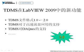 LabVIEW网络讲坛第四季：介绍TDM数据模型与TDMS的基本编程方法