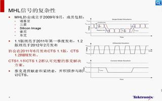 講座：探討MHL的規(guī)范性