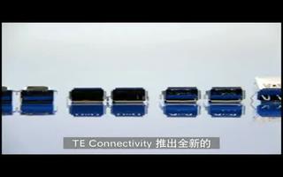 向您介紹：TE USB 3.0 連接器及產品解決方案