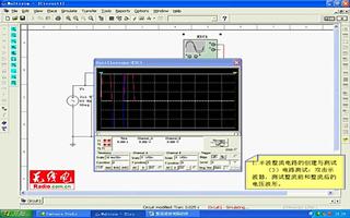 multiSIM視頻教程3_整流濾波電路創建與測試