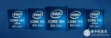 Intel中国宣布，搭载Core i9+/i7+...