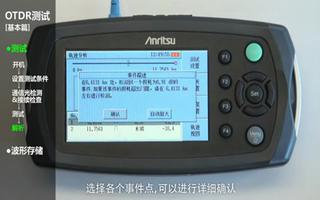 MT9090A系列光纖維護測試儀功能介紹：波形的存儲