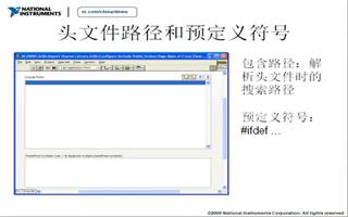 <b class='flag-5'>LabVIEW</b>網(wǎng)絡(luò)講壇第四季：在<b class='flag-5'>LabVIEW</b>中<b class='flag-5'>調(diào)用</b><b class='flag-5'>DLL</b>的技巧