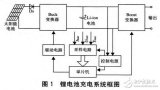 能够为电子设备提供直充电源的单片机智能控制充电器