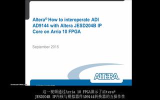 简述Arria10接口JESD204B的与ADI9144性能