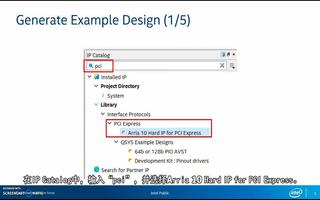 观察PCI Express HIP PIPE接口信号