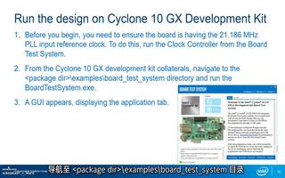 简述 Cyclone 10 GX DDR3 设计的步骤