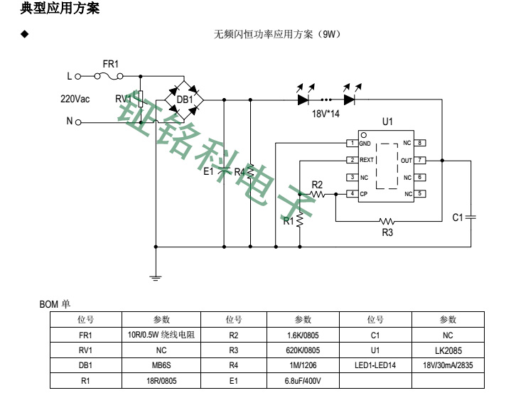 <b>高压</b>灯条、<b>高压</b>灯带<b>高压线</b>性恒流芯片方案LK2085的设计