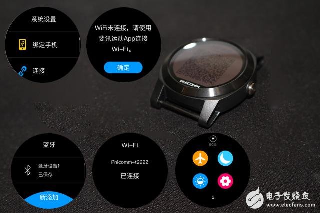 斐讯W2智能手表上手评测:最有性价比的一块智能手表