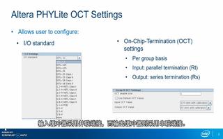 介紹如何在 Altera PHYLite IP 中創建已校準I/O終端