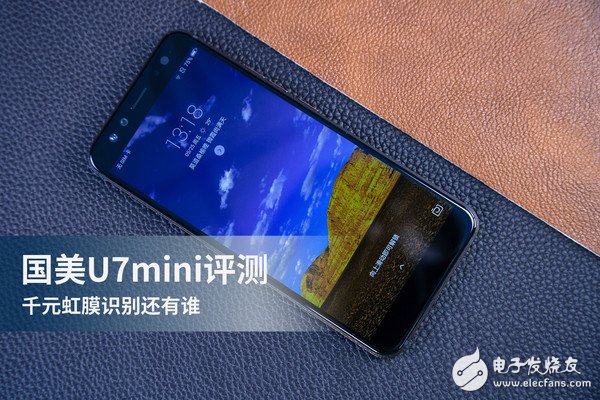 国美U7mini评测:千元虹膜识别还有谁? 国美U7mini评测:千元虹膜识别还有谁?
