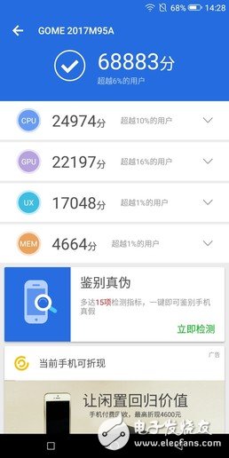 国美U7mini评测:千元虹膜识别还有谁? 国美U7mini评测:千元虹膜识别还有谁?