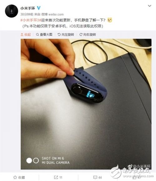 小米手环3首次更新,将加入“手机静音”功能