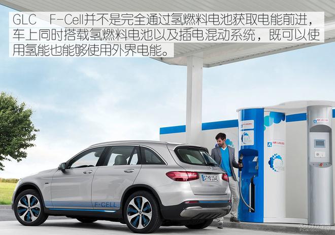 全方面解读奔驰glc燃料电池车