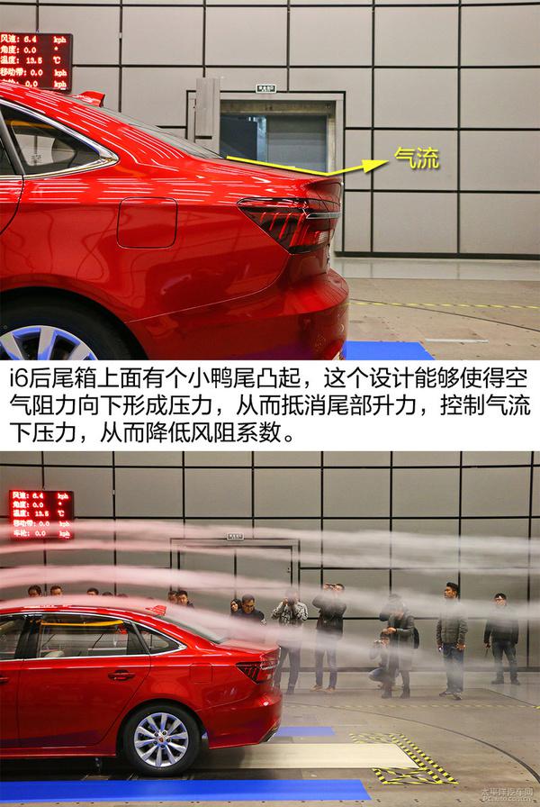 一款风阻系数相当优秀的自主品牌量产车型--荣威i6